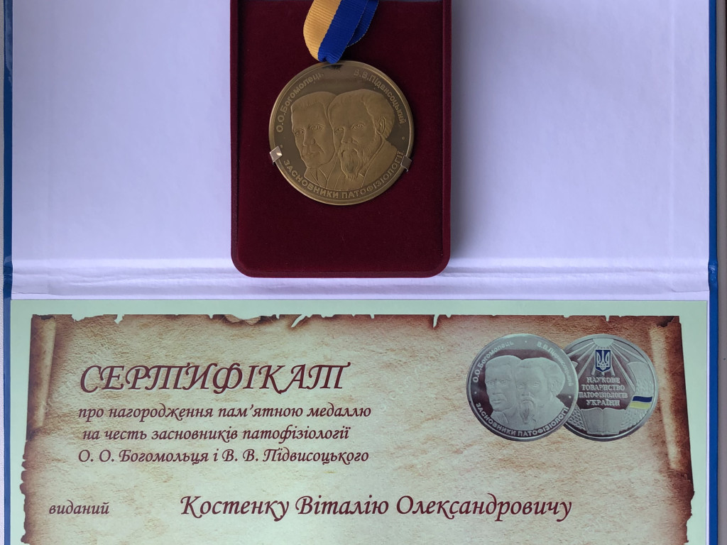 Нагородження професора Віталія Костенка на IX Національному Конгресі патофізіологів України