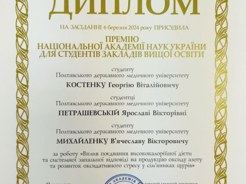 Cтудентська наукова група