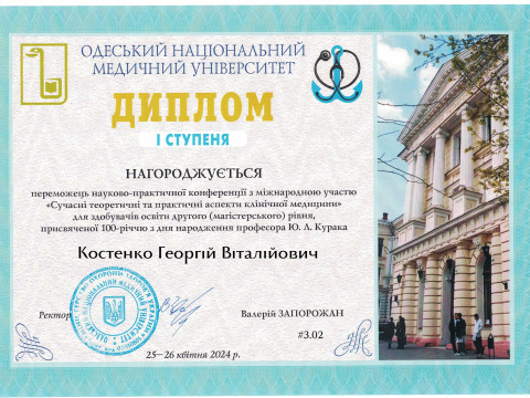 Cтудентська наукова група