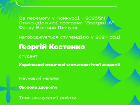 Cтудентська наукова група